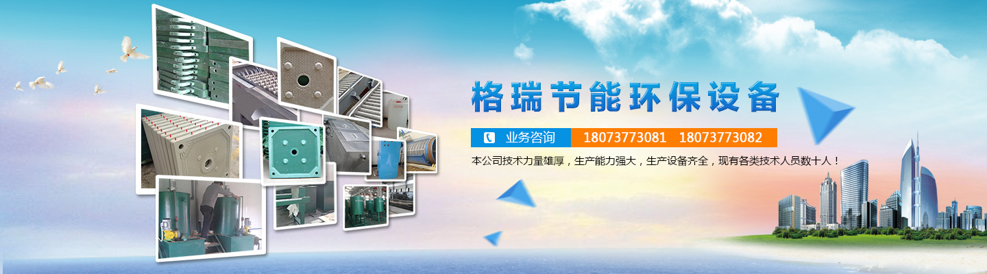 益陽(yáng)市格瑞節(jié)能環(huán)保設(shè)備有限公司-設(shè)計(jì)，制造，研發(fā)
